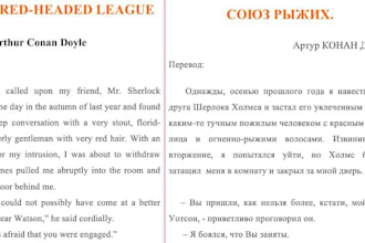 translate english to russian fast and accurately and writing python code