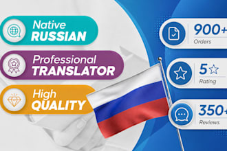 translate english to russian or russian to english