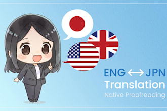 translate your content to japanese or english natively