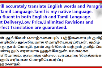translate english to tamil and tamil to english