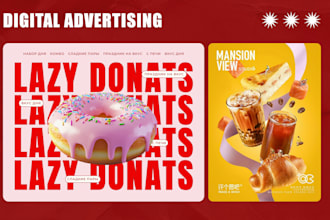 design stunning event posters, digital ads, booklets and invitations