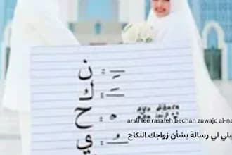 islamic online marriage nikah services or fully shariah compliant
