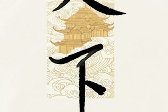 design custom chinese calligraphy tattoos with traditional style