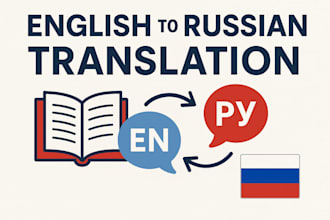 manually translate english to russian and russian to english