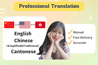 translate chinese to english or english to chinese