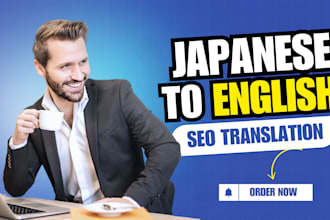 translate japanese into english with ai assisted SEO optimization