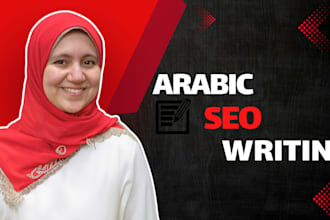 write seo optimized professional arabic content