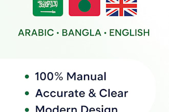 translate arabic to english, arabic to bangla, and english to bangla manually
