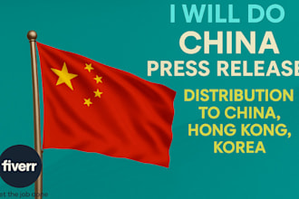 do china press release distribution, china, hong kong, korea PR distribution
