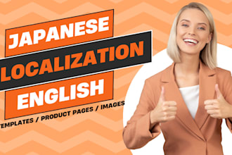 localize and translate your digital products between japanese and english