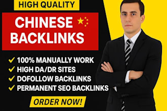 build high quality white hat chinese SEO contextual backlinks link building