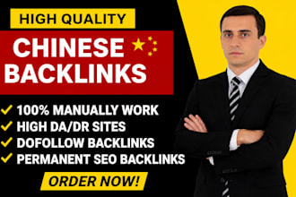 build chinese SEO contextual dofollow backlinks for top ranking