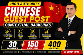 build chinese guest post contextual backlinks for SEO link building