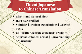 translate jp to cn with natural flow and cultural accuracy