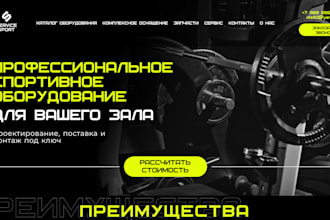 wordpress website with catalog and integrations