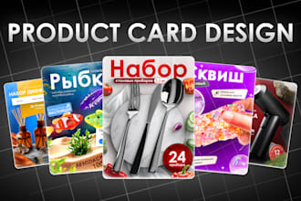 design premium product card for marketplaces