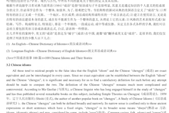 translate from english to chinese or tutor chinese