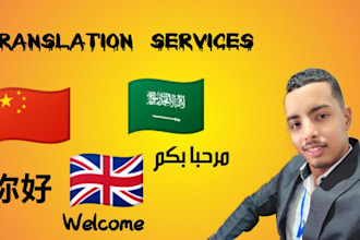 translate between simplified chinese, arabic, and english