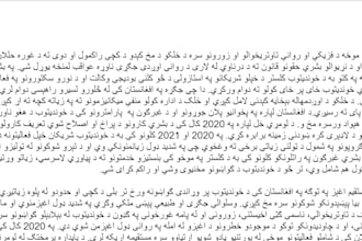 translate your documents from english to pashto and dari