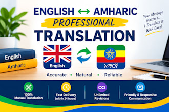 provide professional english to amharic and amharic to english translation