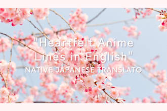 translate and introduce famous quotes from japanese anime and manga