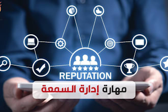do pro white hat online reputation management, reverse SEO, brand reputation