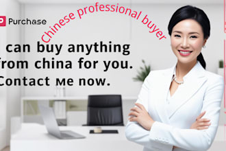 purchase items and source products and supplier in china