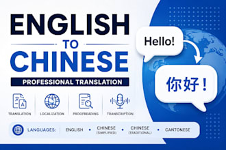 translate, localize, proofread and transcribe english and chinese