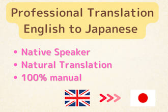 translate english to japanese
