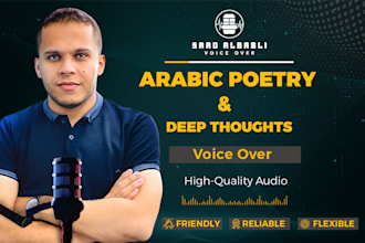 record professional arabic poetry and deep thoughts voice over