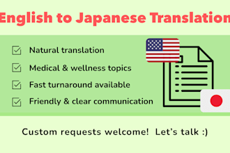 translate english to japanese naturally and accurately