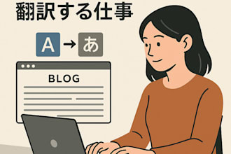 translate english to japanese manually