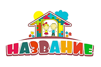 make a modern daycare, childcare, baby shop, toy shop and kids logo design