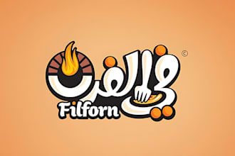 create creative restaurant, fast food, food ,bbq logo design for your business
