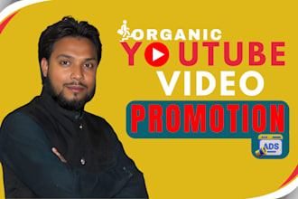 do real audience youtube video promotion with organic views