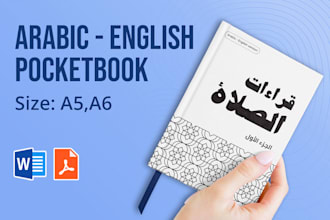 layout bilingual arabic english booklet for print in a5, a6 or smaller