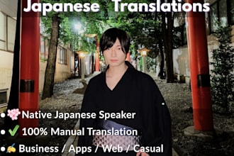 translate your english text into natural and fluent japanese