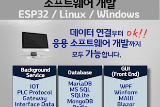 develop apps with iot, interface, gateway, db, API, plc, cnc