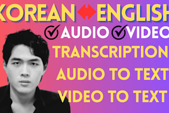 transcribe your audio video to text in korean