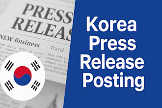 distribute a korean news article on korean news site