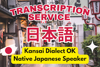 transcribe japanese audio or video with natural and accurate results