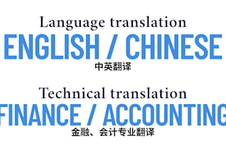 translate english to chinese, and vice versa