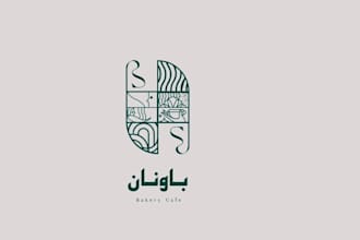 do a unique bakery logo design with custom illustration