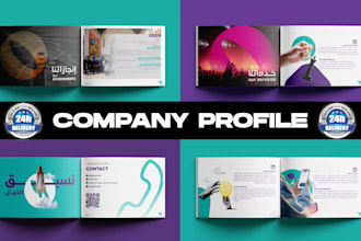 create an amazing company profile, brochure,  annual report or booklet