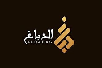 make a modern best luxury minimalist clothing brand and fashion logo design