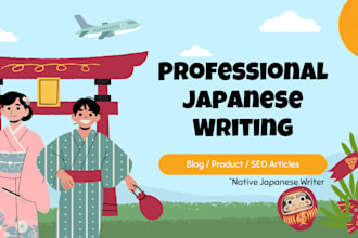 write natural japanese blog articles or product descriptions
