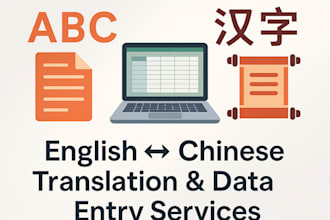 translate chinese to english for immigration
