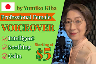provide a professional japanese female voiceover