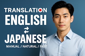 translate text between japanese and english manually