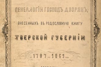do your old records translation from russian and polish